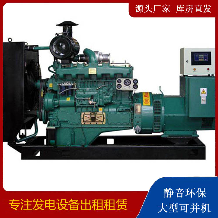 阳新静音发电机出租