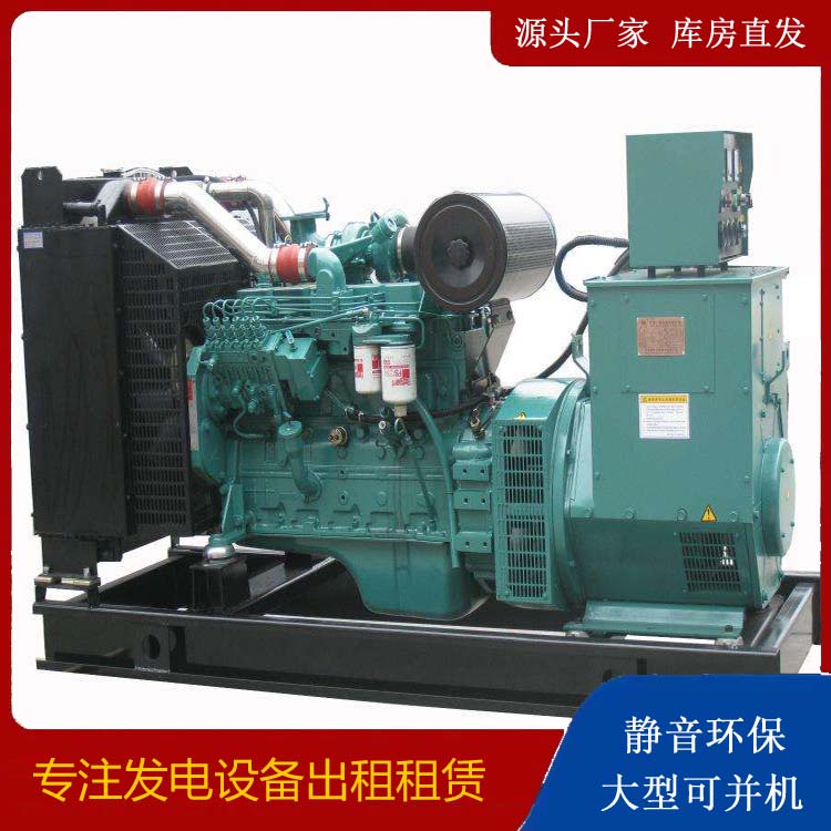 阳新出租发电机教您康明斯发电机怎样开启