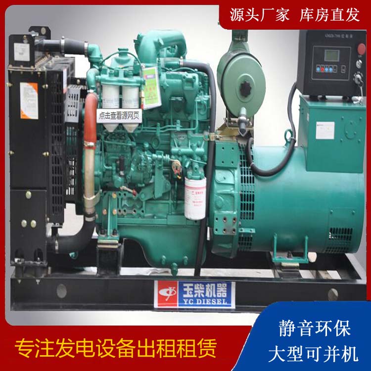 阳新出租发电机 柴油发电机组安全使用注意事项
